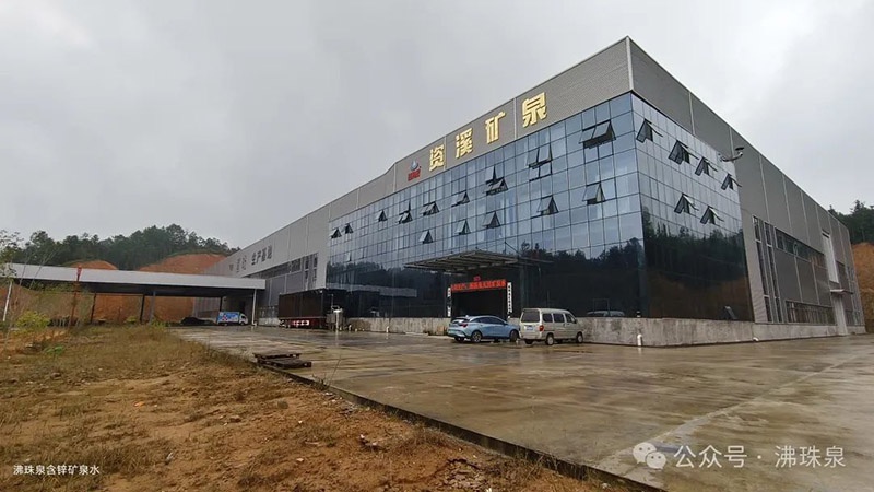 沸珠泉榮耀加身獲得中國綠色食品榮譽