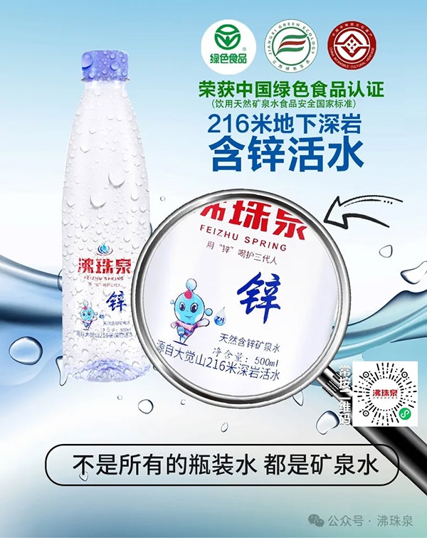 礦泉水中的礦物質對人體的影響