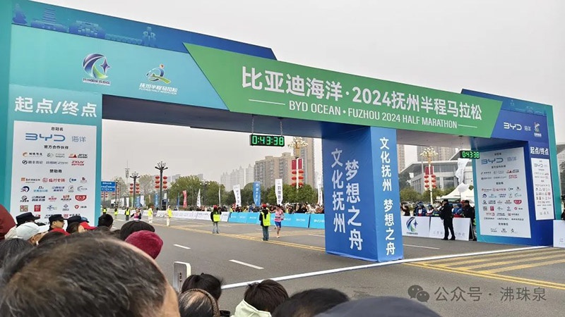 沸珠泉天然礦泉水助力2024撫州半程馬拉松